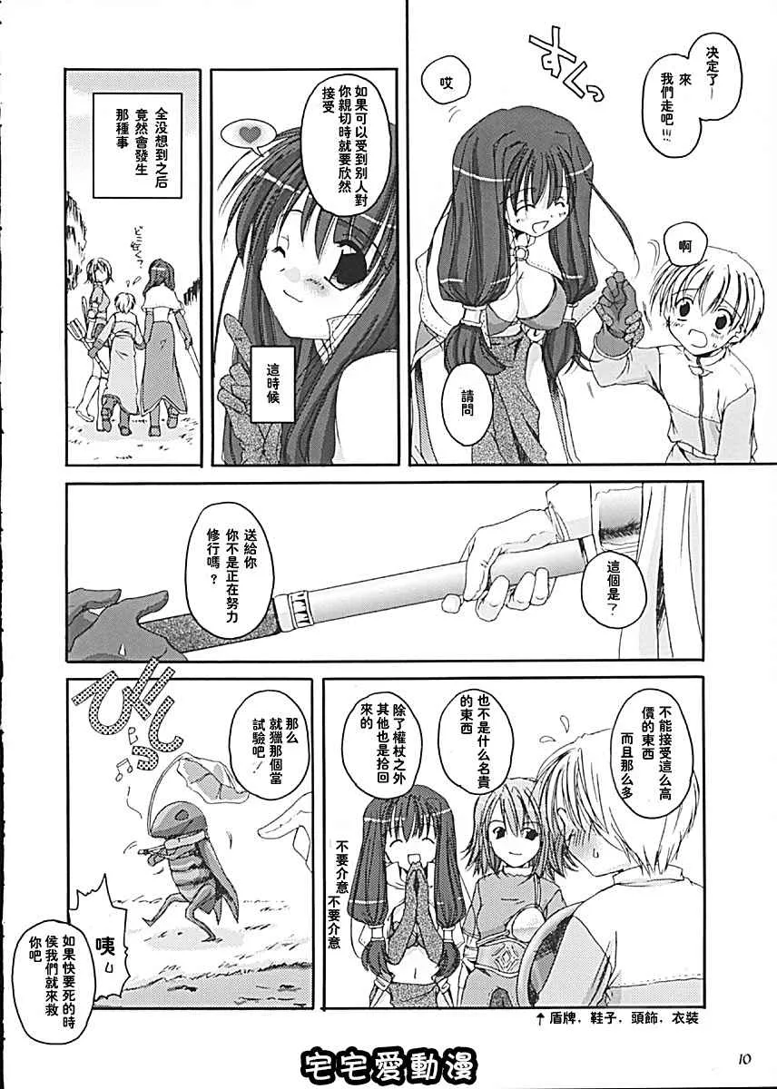 全彩无遮挡漫画大全之D.L.action13