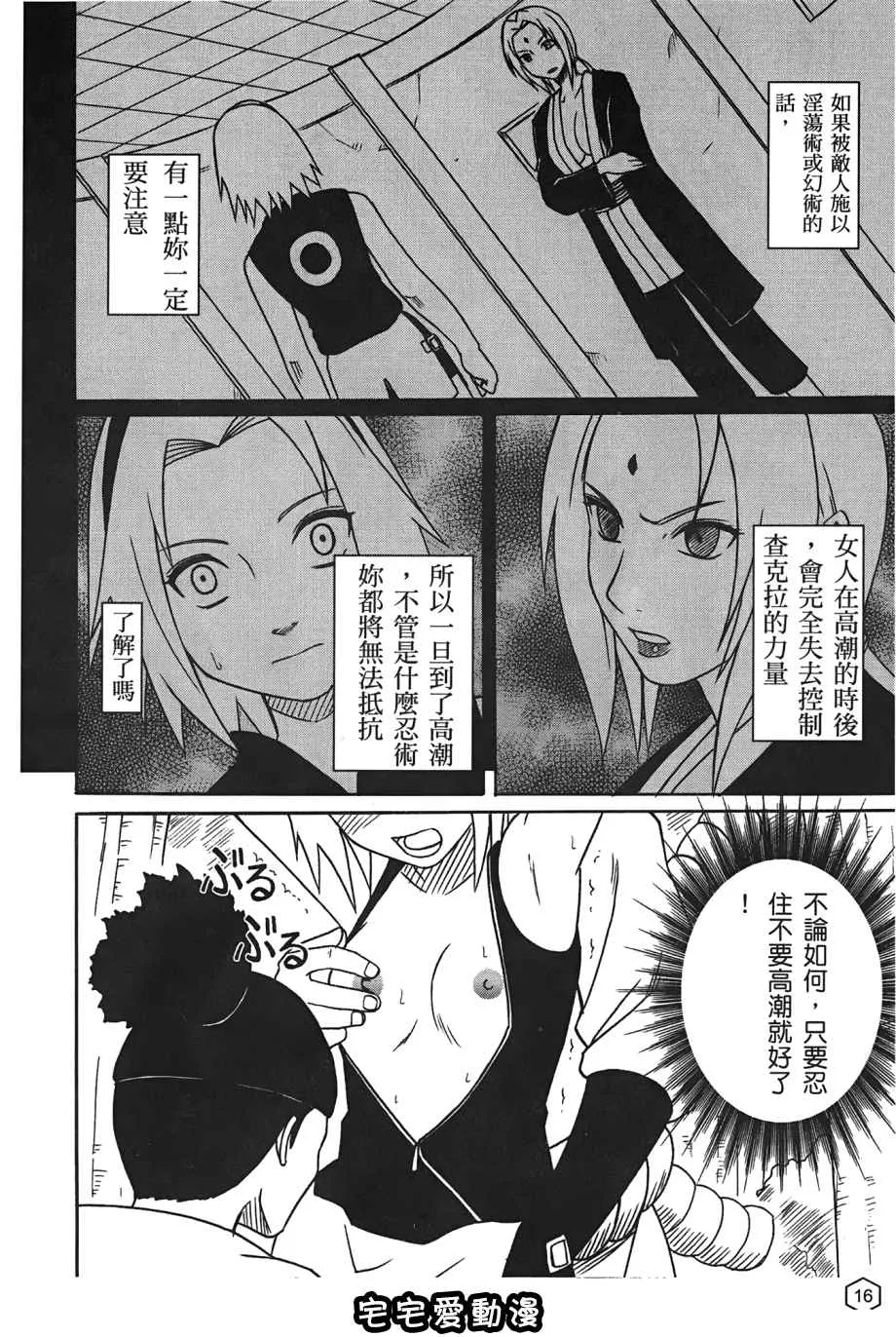 本子库漫画大全之女配角．淫之书02