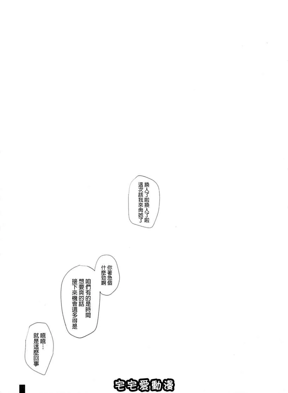 全彩无节操漫画全集之CAPITULATION