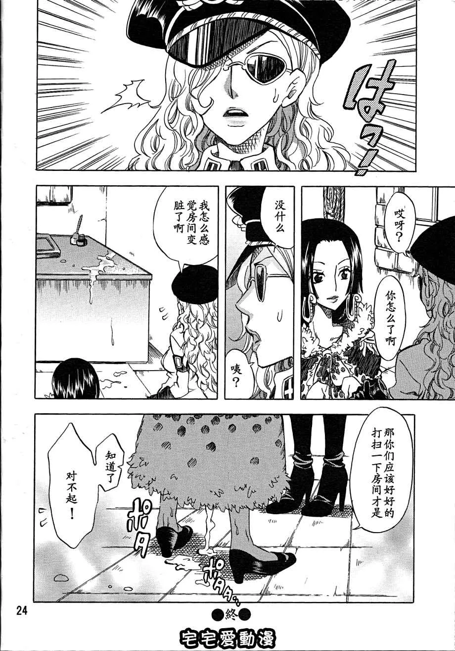 全彩漫画本子之蛇姫様ご乱心ですッ!2