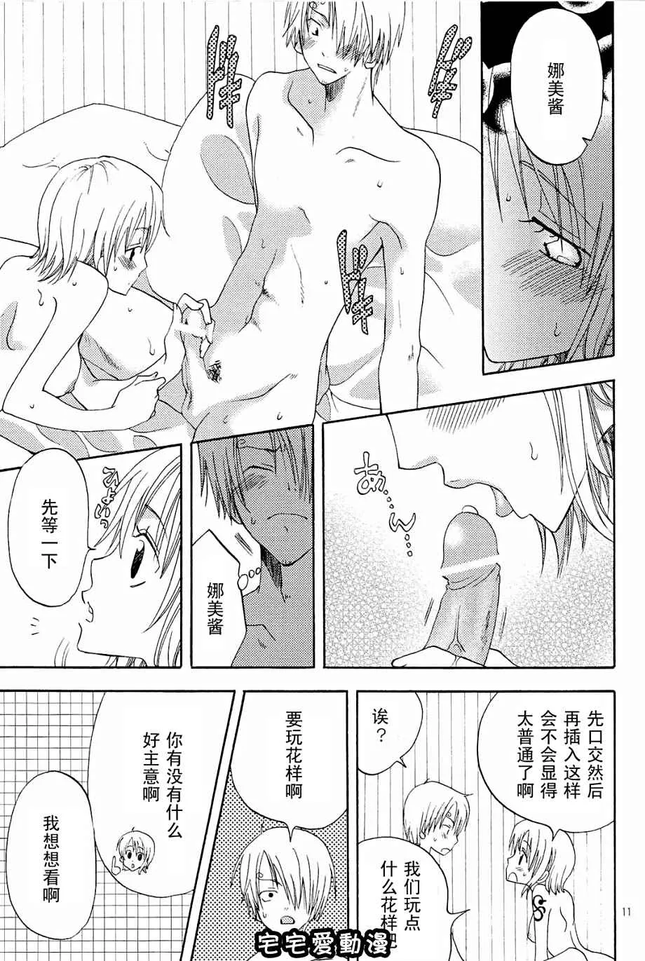 无翼漫画全彩之完熟オレンジ