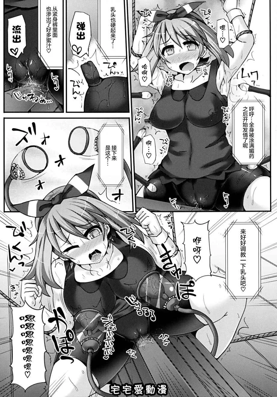 全彩无遮挡漫画大全之カラクリ絶顶屋敷