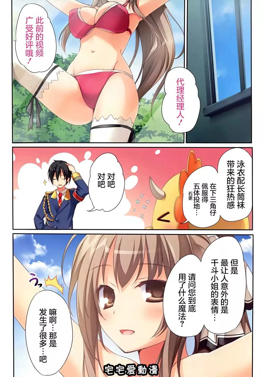 色漫画少女漫画之ニーソは脱がさないで