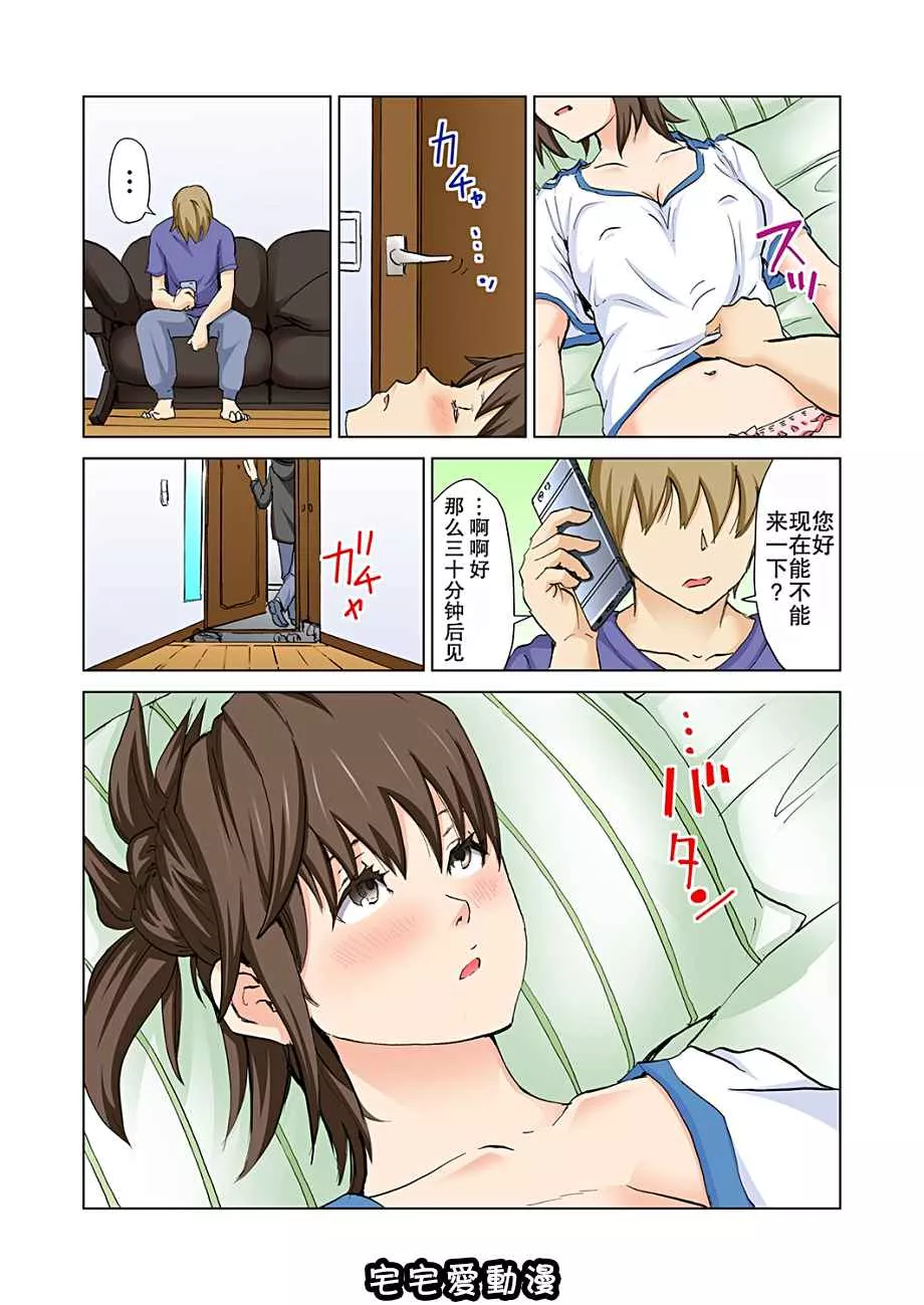 本子库少女漫画全彩之最爱我的妹妹