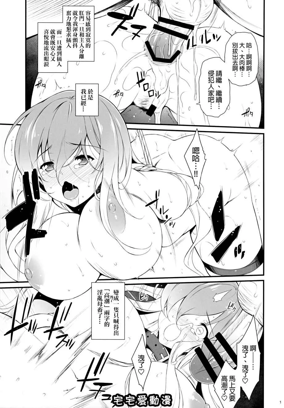 邪恶h少女全彩漫画之牡丹の记忆