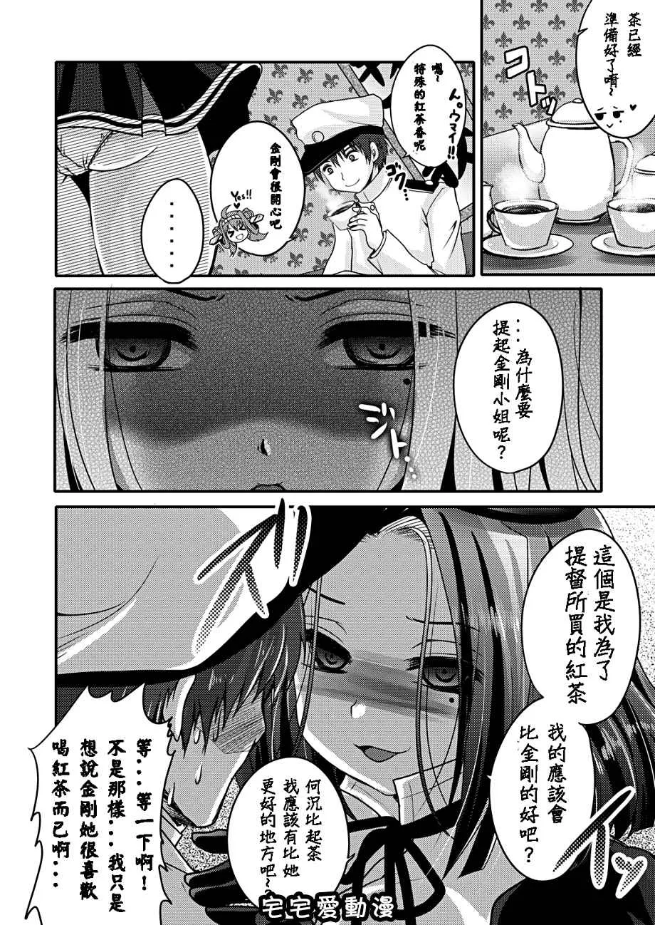 日本少女漫画无翼鸟之龙田が全部してあげる