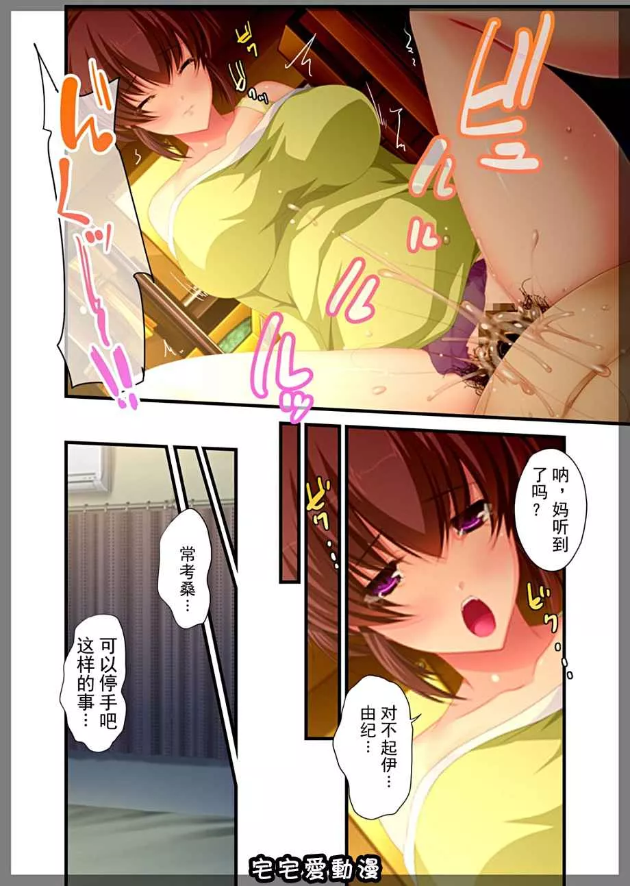 18进禁全彩漫画全集之家庭守卫–熟女的寡妇葛木翔子编~