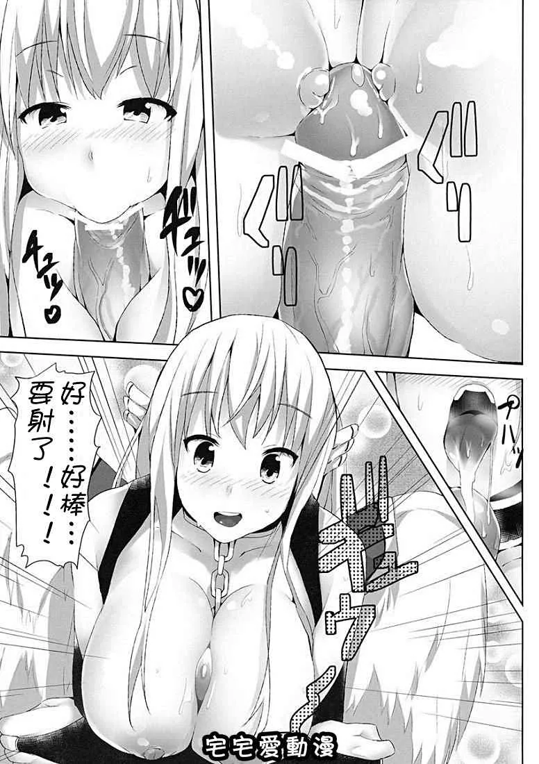 绅士库少女漫画之吃用精液的天空