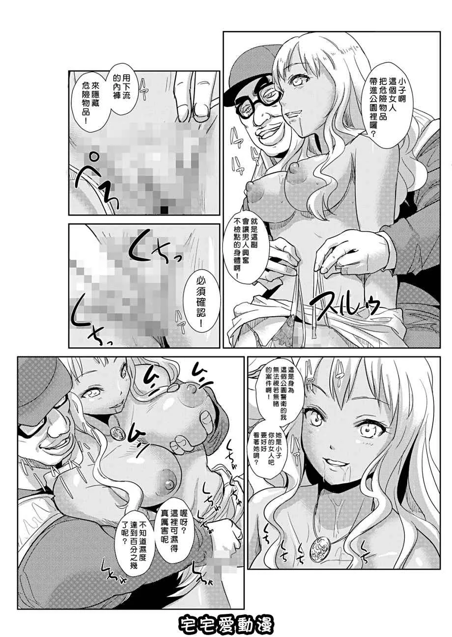 本子库少女漫画之性裁时姦~强制干到人妻生小孩