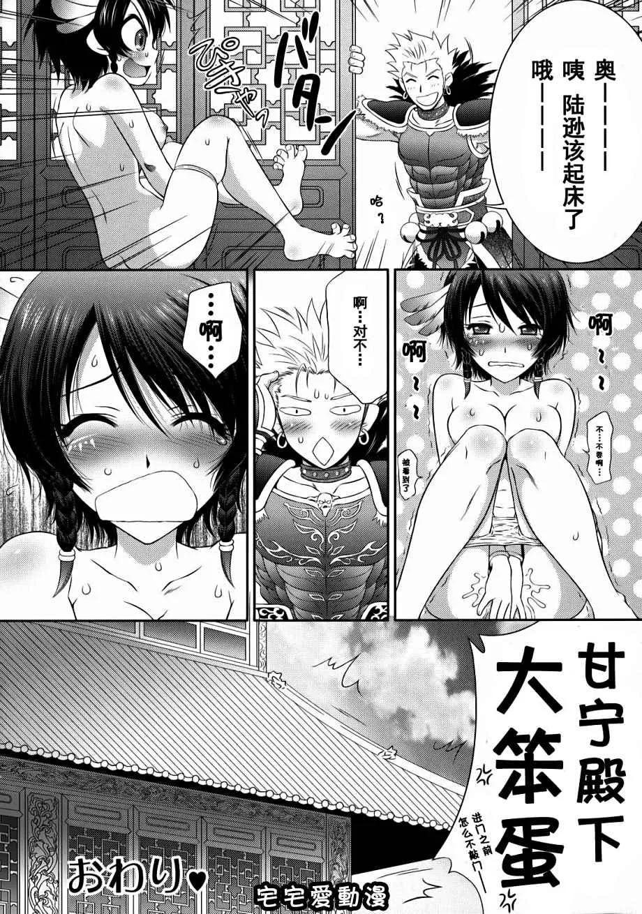 全彩漫画本子之小陆逊的秘密