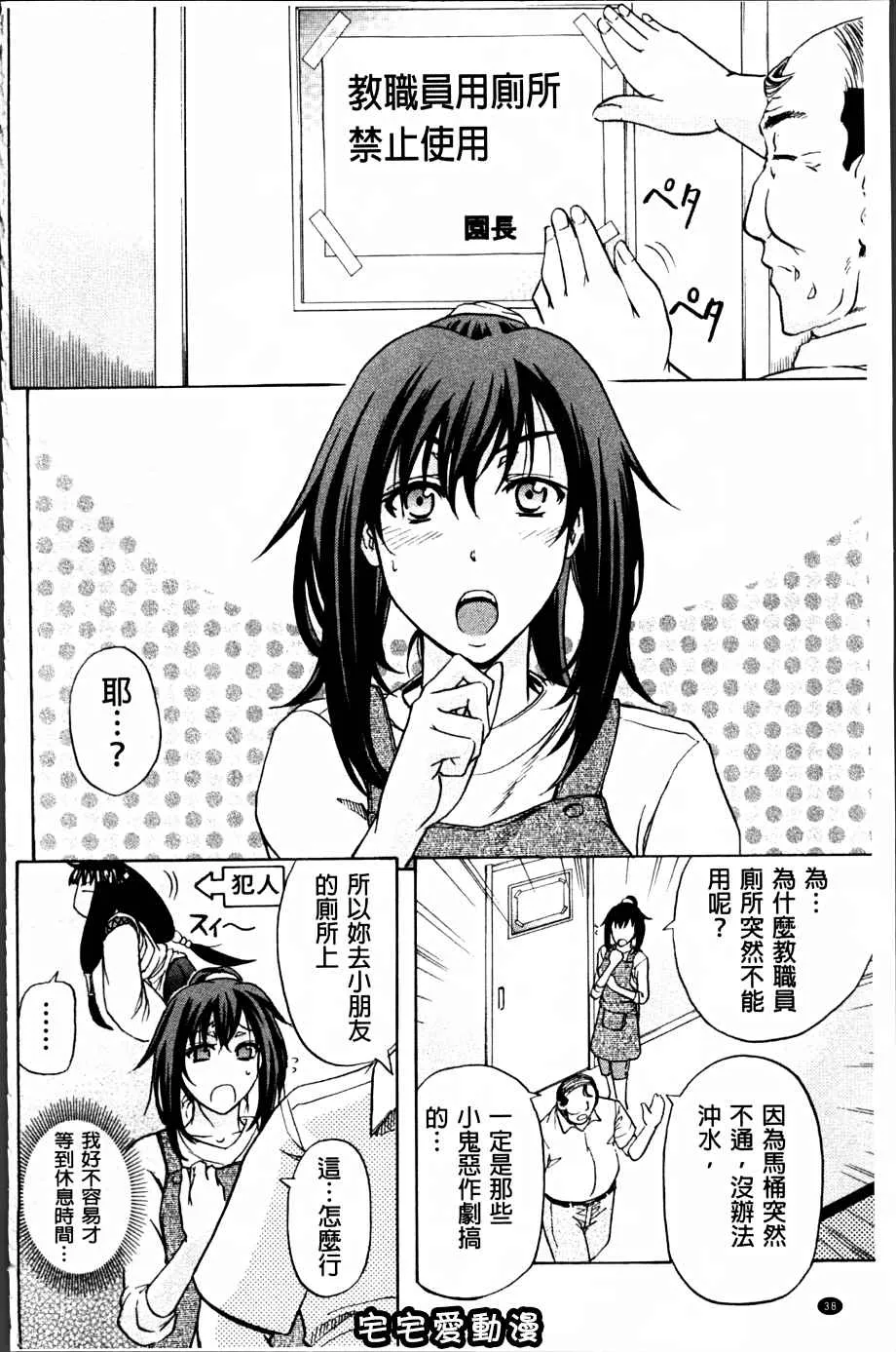 本子库少女漫画之W.C洗手间