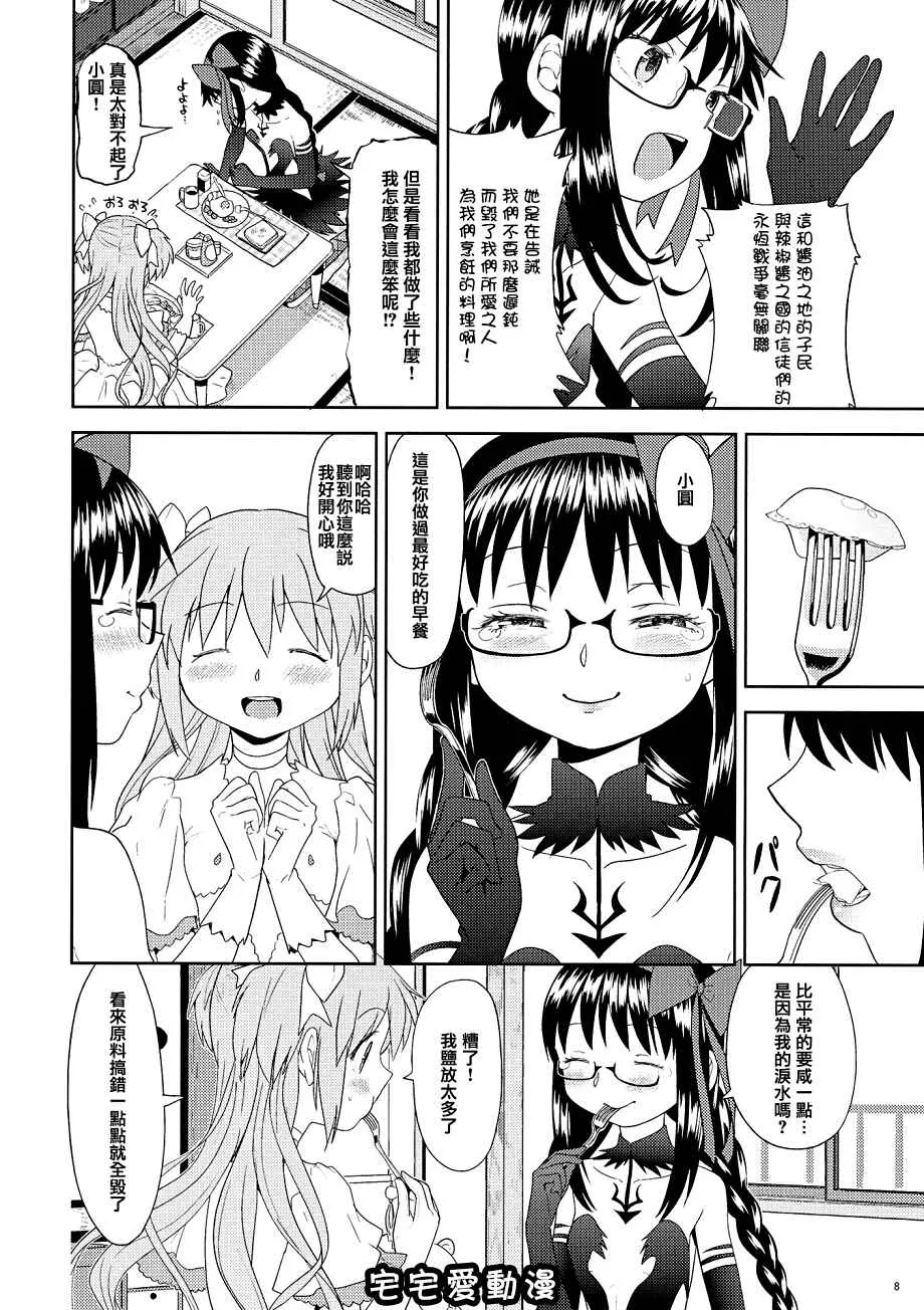 日本比翼鸟漫画大全之四畳半ウOボOスふたり