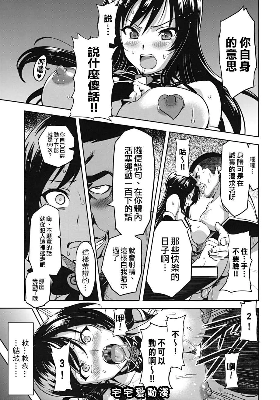 少女漫画大全本子之YUITAま