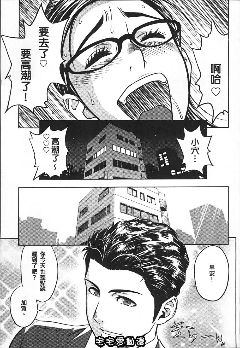 本子库漫画大全之美人总编辑的秘密