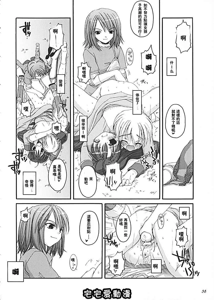 全彩无遮挡漫画大全之D.L.action13