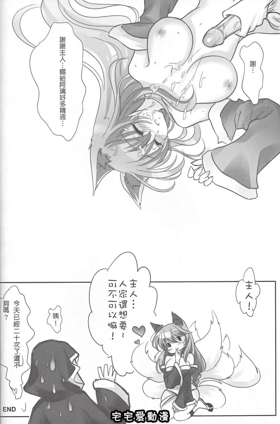 无翼鸟全集漫画全彩之LoL)