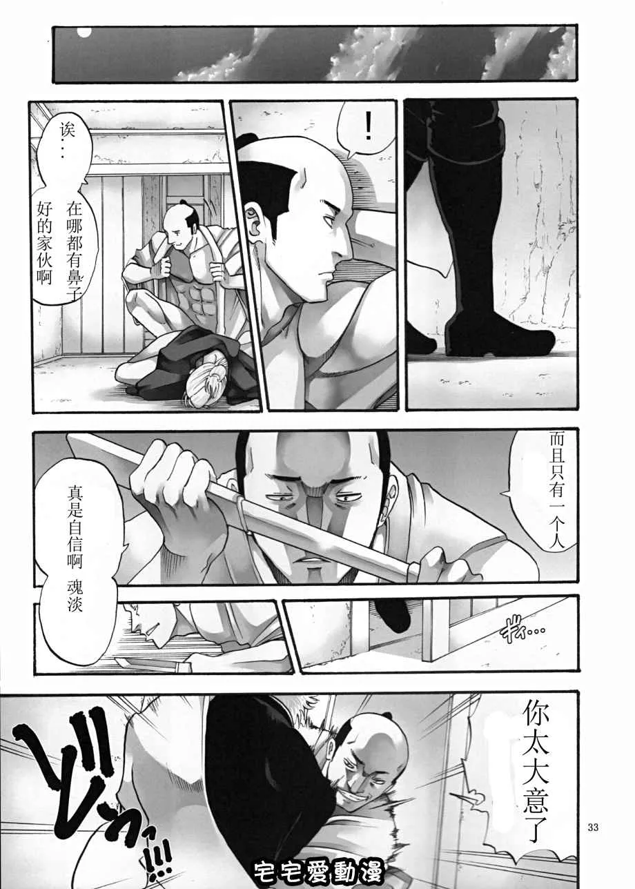 日本工囗漫画之月咏被做了很下流的事情4