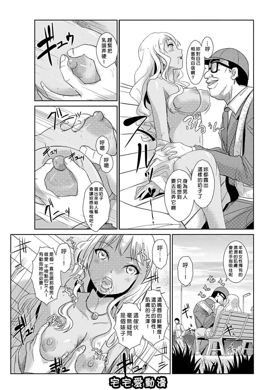 本子库少女漫画之性裁时姦~强制干到人妻生小孩