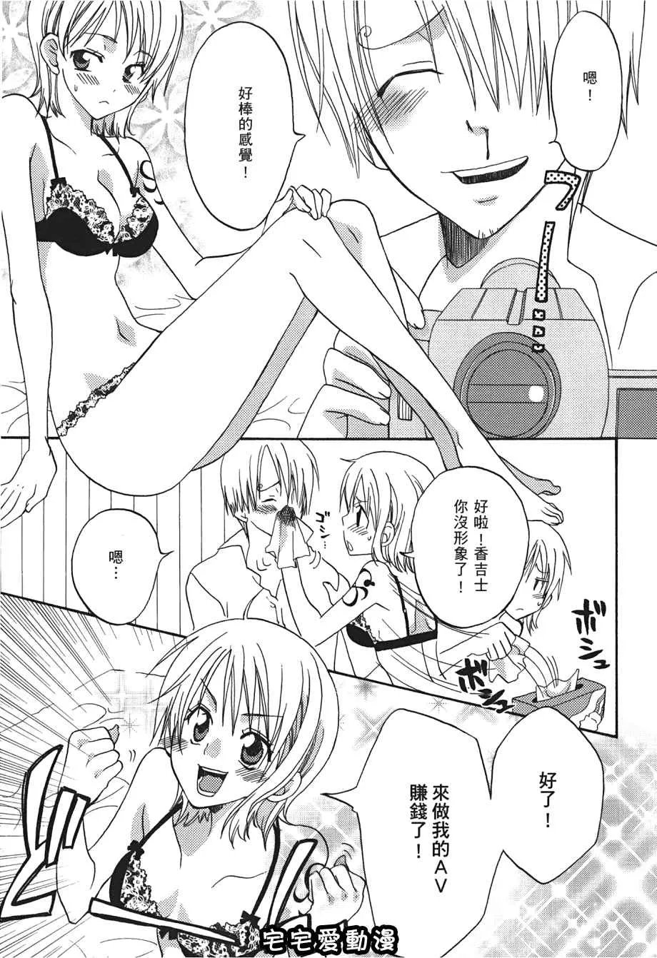 里番漫画之海贼女王XIII