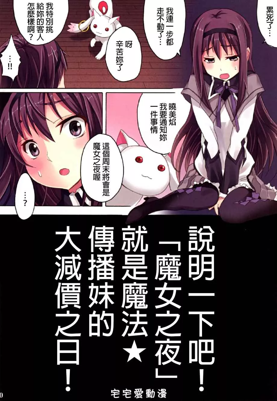 少女漫画绅士库之魔法风俗デリヘル★マギカ3