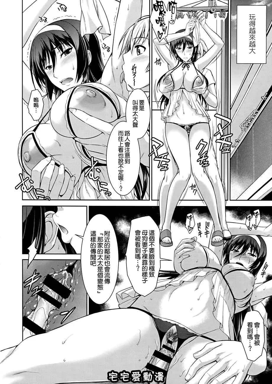 色漫画少女漫画之僕はあなたにワンと鸣くReverse