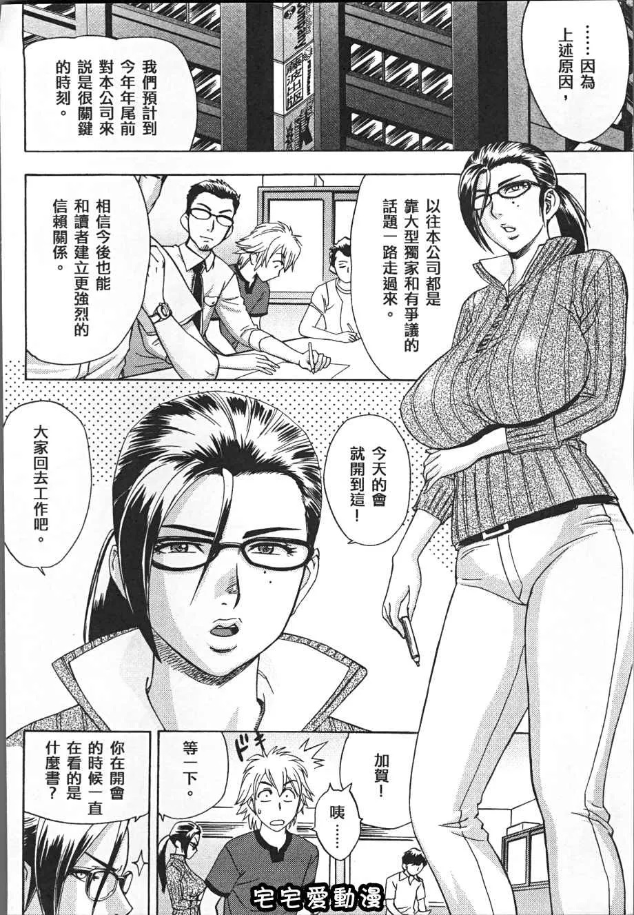 本子库漫画大全之美人总编辑的秘密