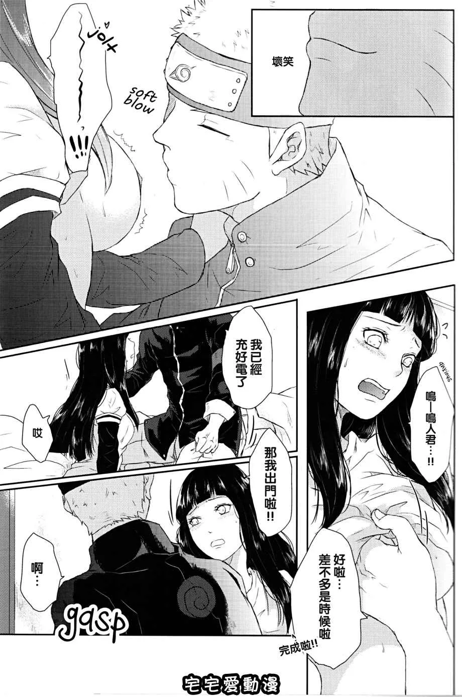 绅士库全彩少女漫画之火影忍者H