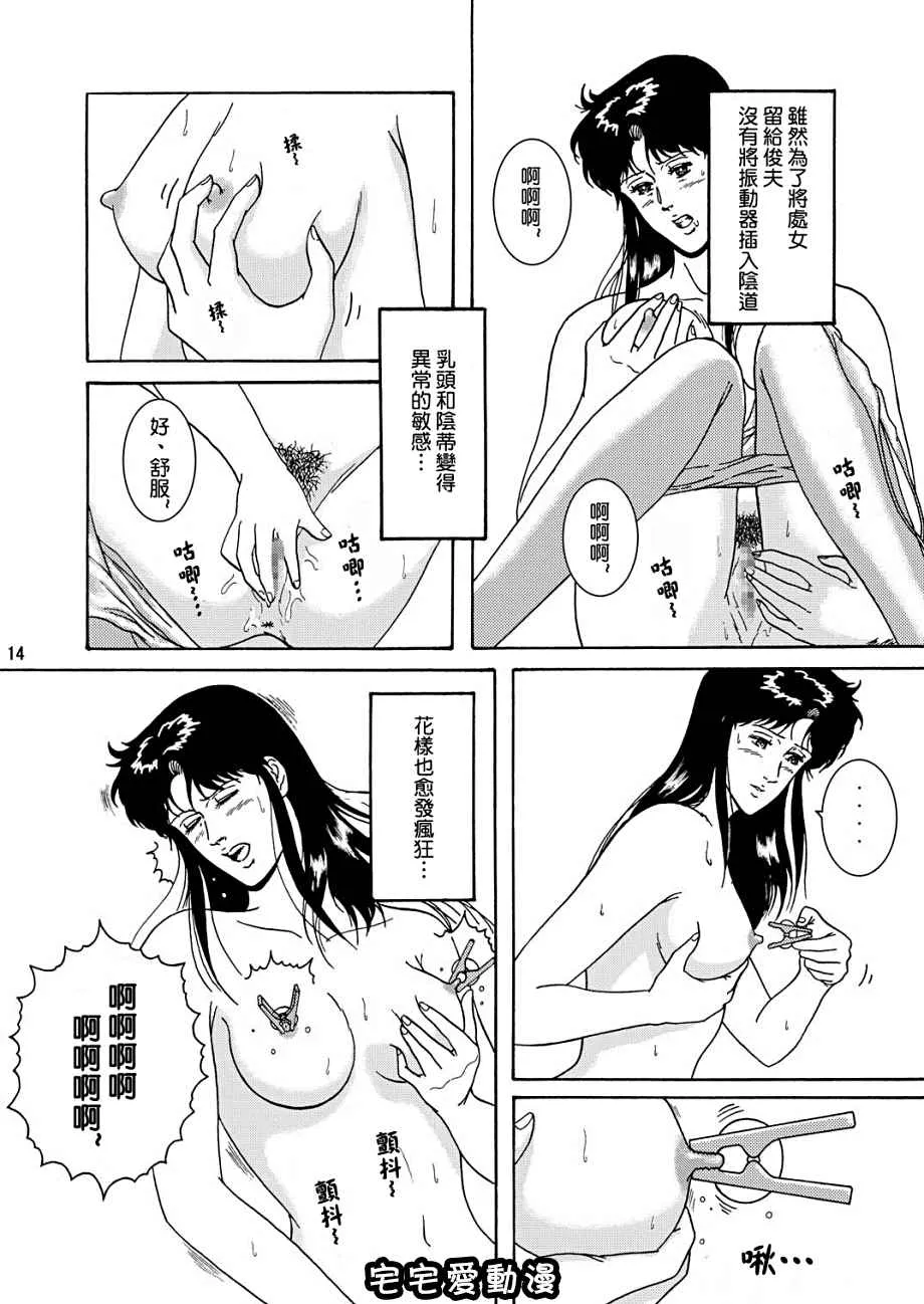 绅士库全彩少女漫画之夜间飞行1DAYDREAMIN’