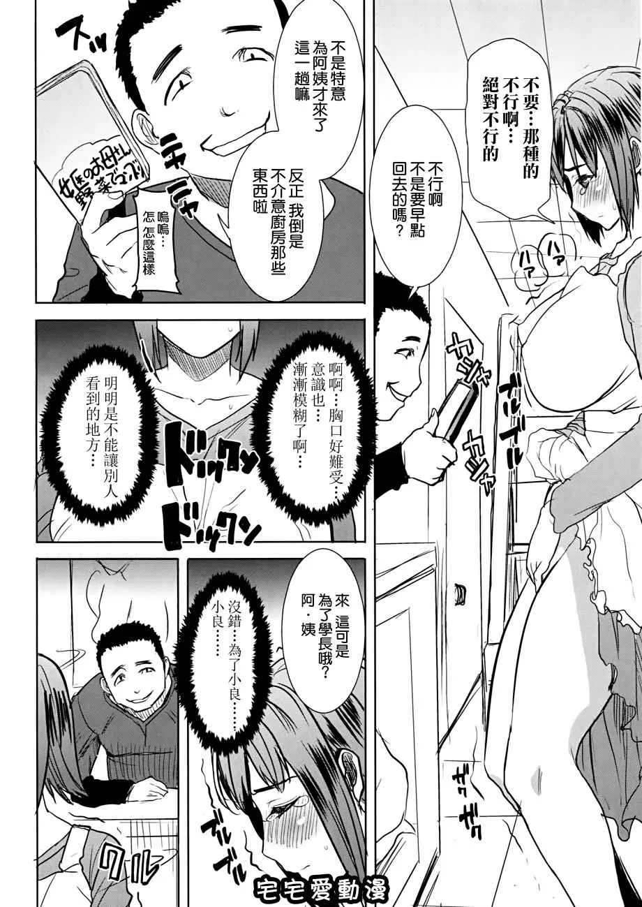 日本少女漫画无翼鸟之アンスイート和久井和美+SIDE安达雅史1+2+3