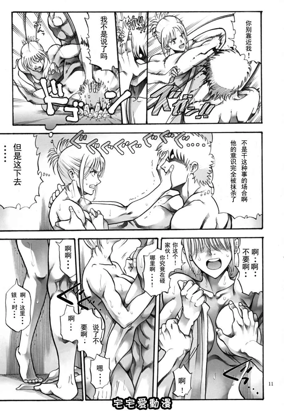 少女漫画之月咏被做了很下流的事情5