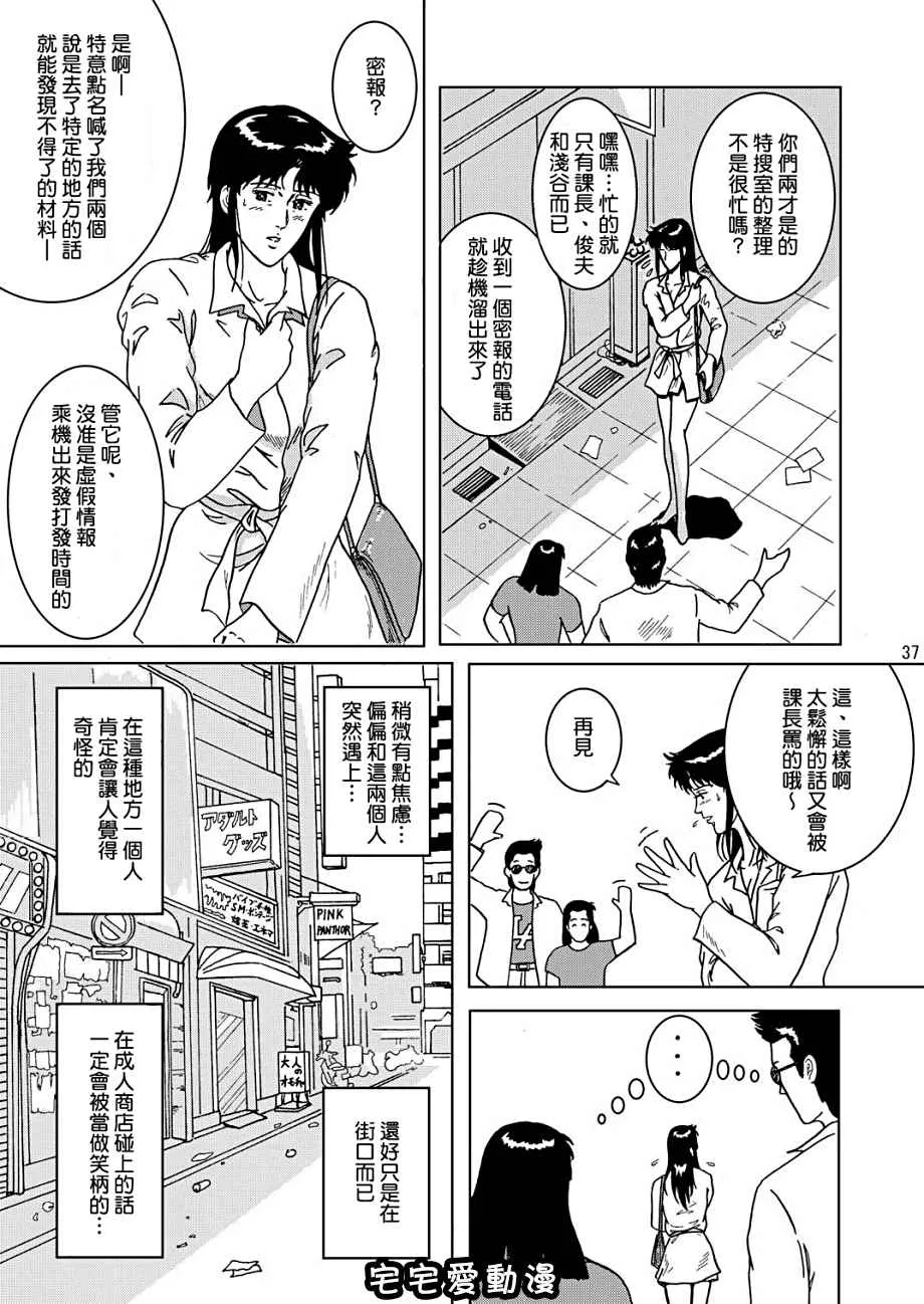 绅士库全彩少女漫画之夜间飞行1DAYDREAMIN’