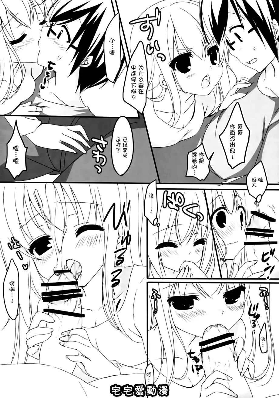 无翼鸟本子库全彩漫画之うまるとおにいちゃん