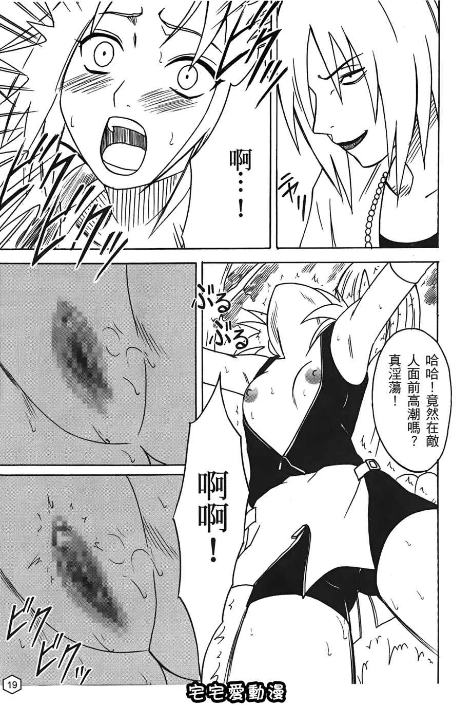 本子库漫画大全之女配角．淫之书02