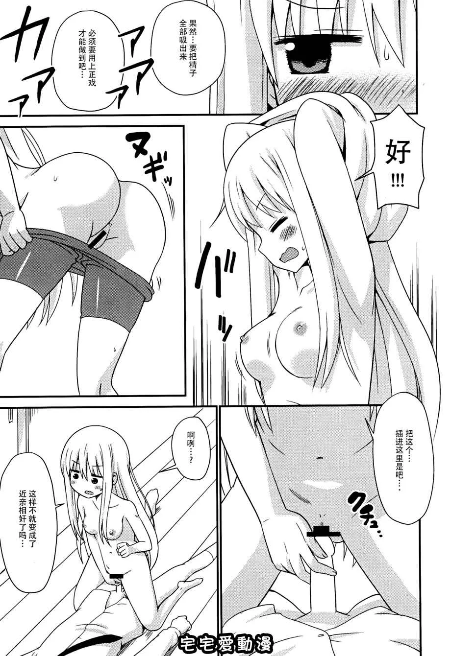 少女漫画本子库之うまるっくす