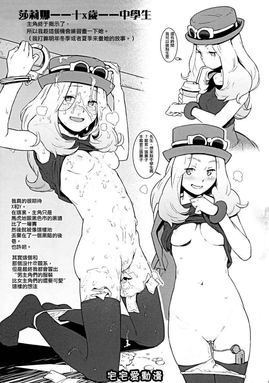 里番漫画之3DのXとYでハッピネス-!