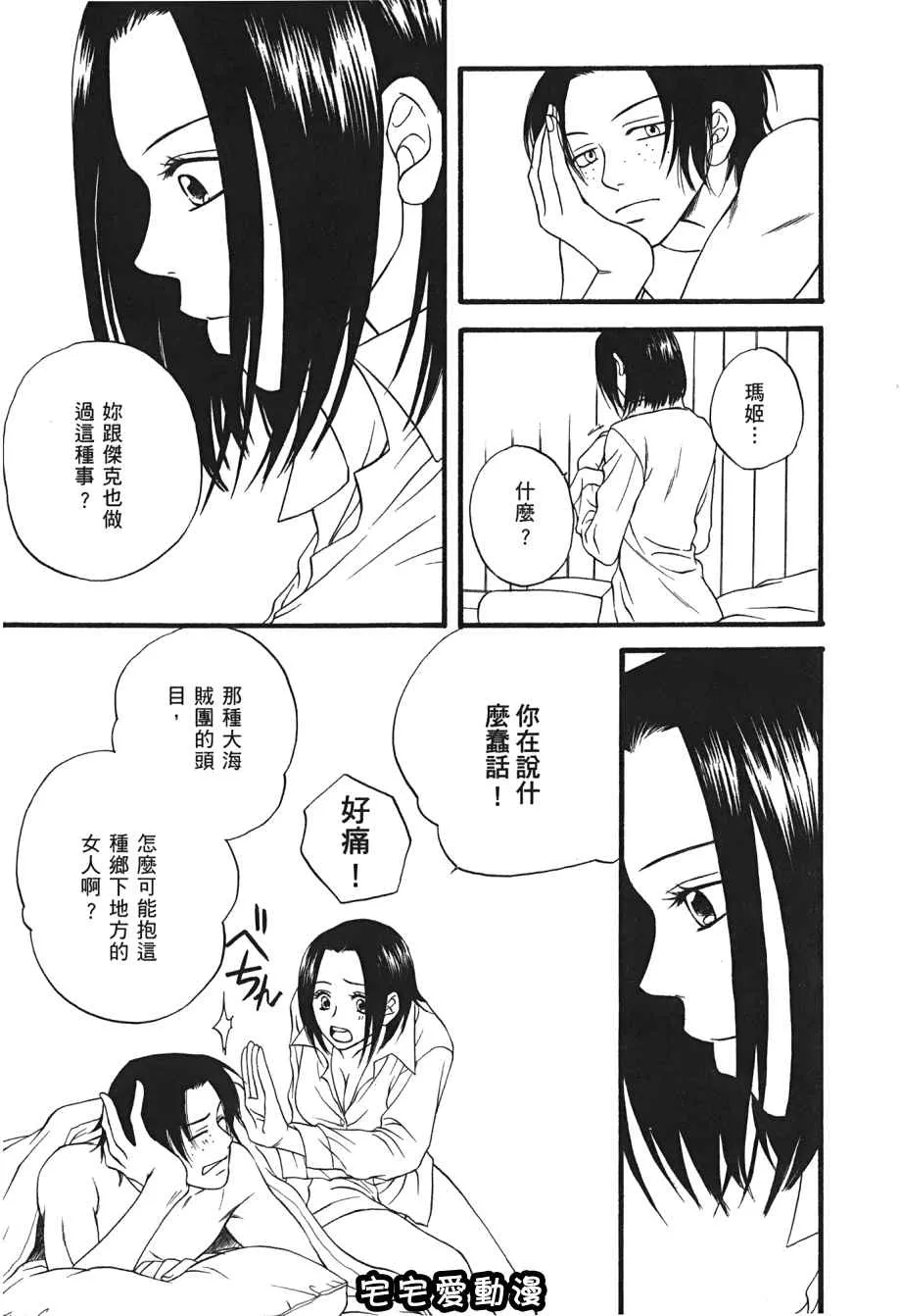 里番漫画之海贼女王XIII