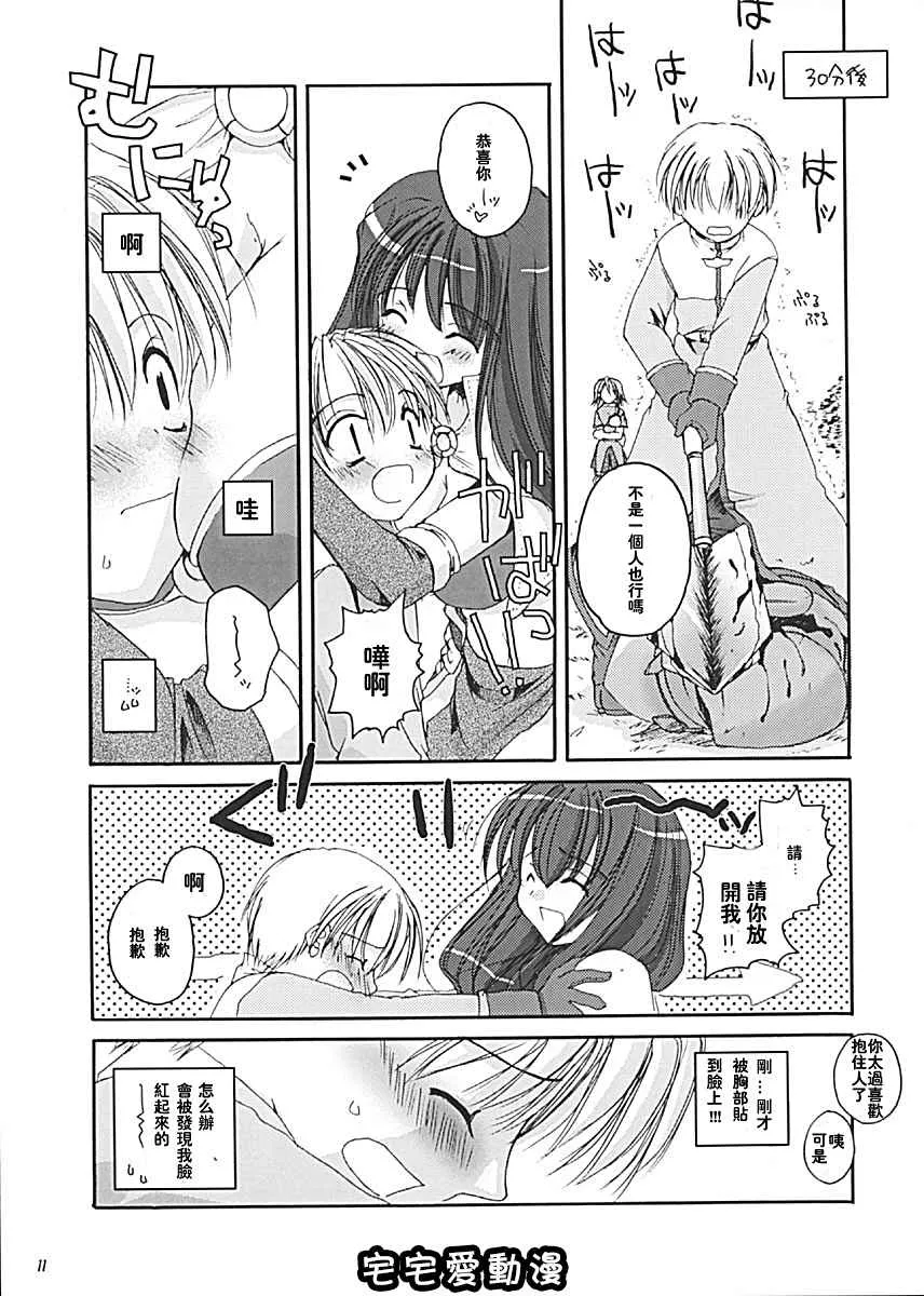 全彩无遮挡漫画大全之D.L.action13