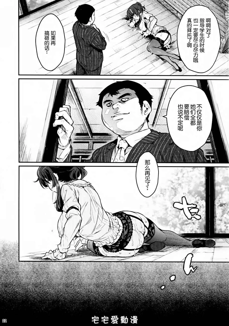 无翼鸟邪恶漫画之凛として忍