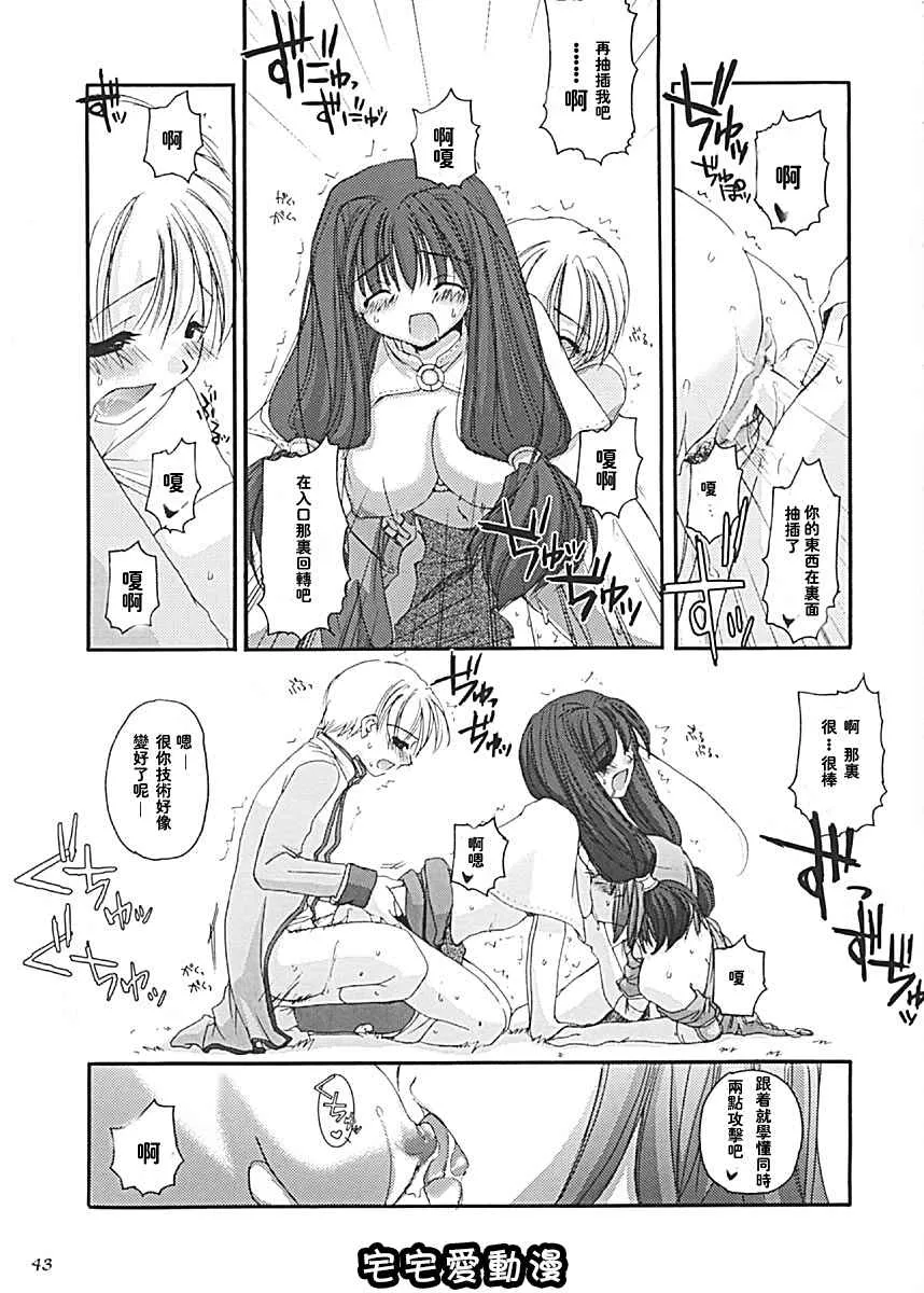 全彩无遮挡漫画大全之D.L.action13