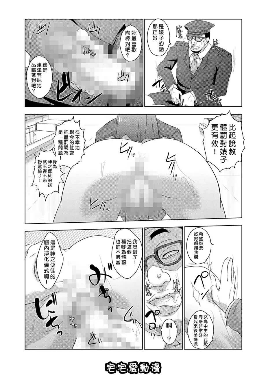 本子库少女漫画之性裁时姦~强制干到人妻生小孩