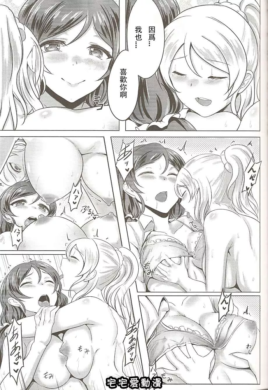 18进禁全彩漫画全集之満ち足りたLonely