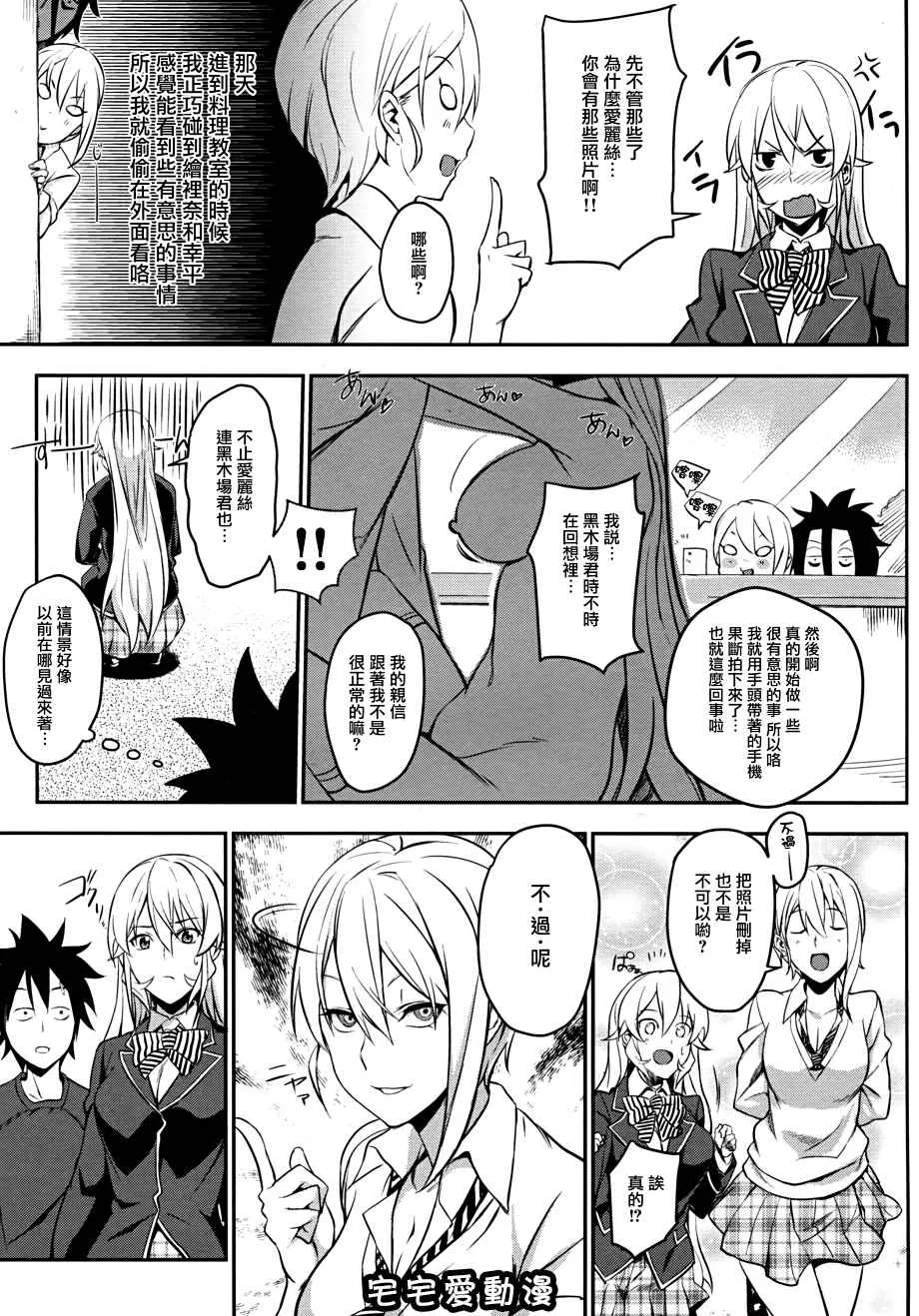 全彩无节操漫画全集之秘密食谱2项