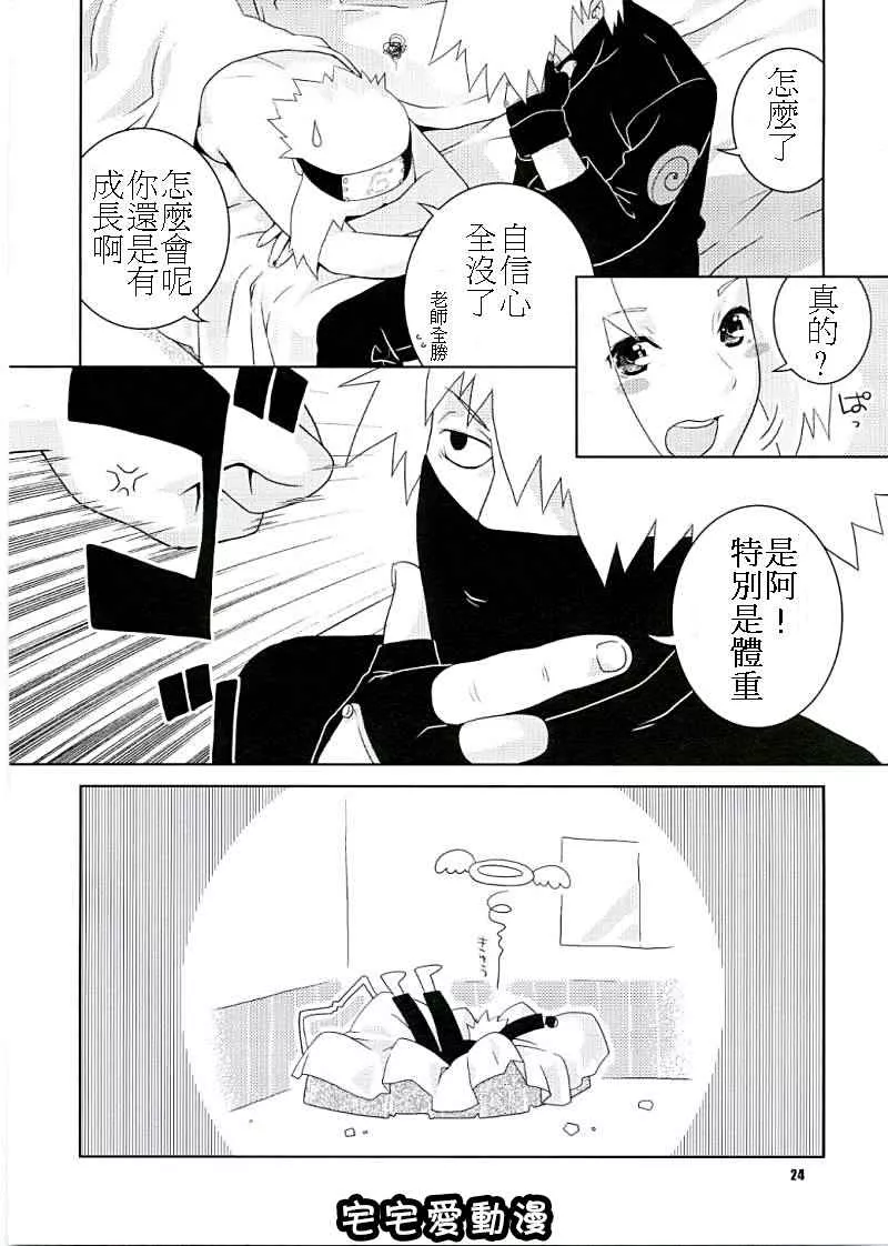 全彩少女漫画之イチャイチャアンバランス