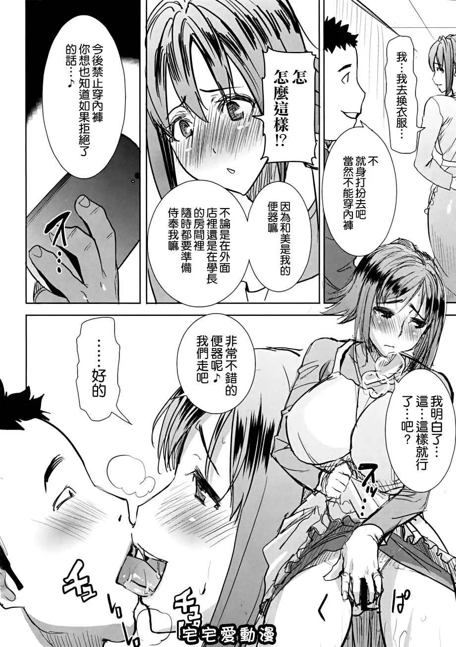 日本少女漫画无翼鸟之アンスイート和久井和美+SIDE安达雅史1+2+3