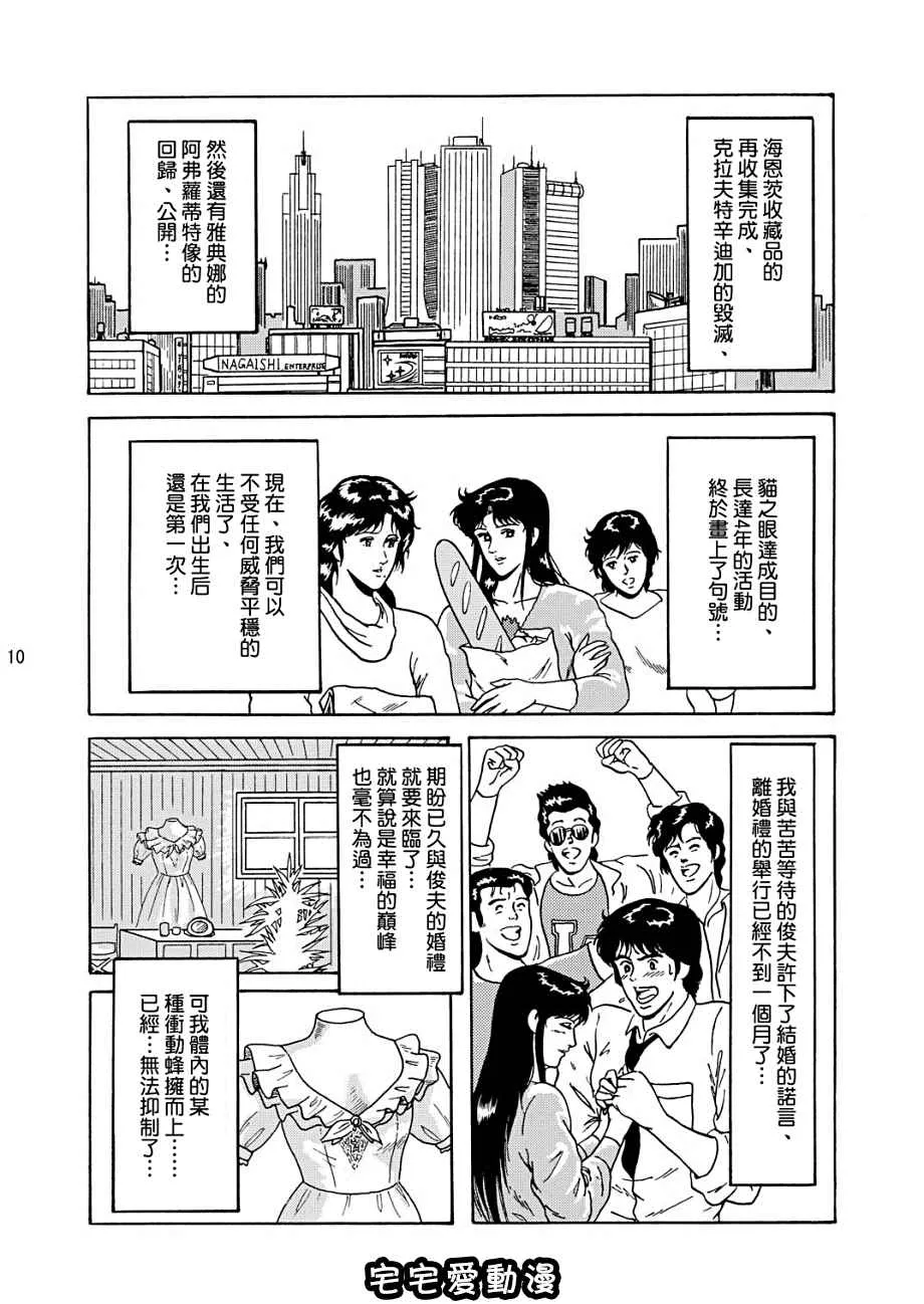 绅士库全彩少女漫画之夜间飞行1DAYDREAMIN’