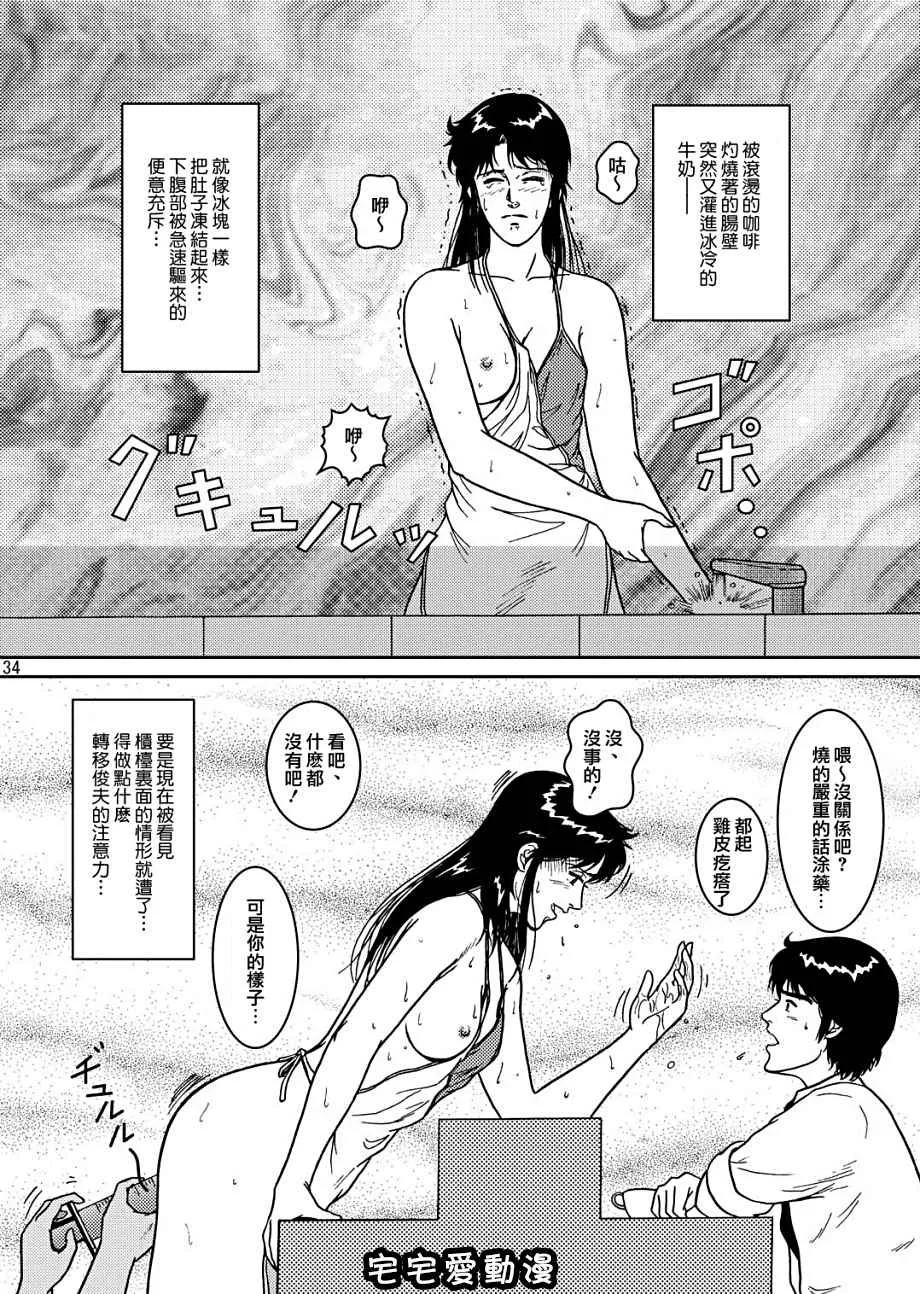 日本比翼鸟漫画大全之夜间飞行vol.4CHAINofFOOLS