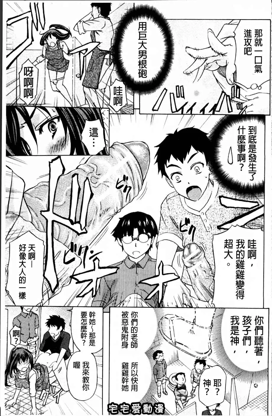 本子库少女漫画之W.C洗手间