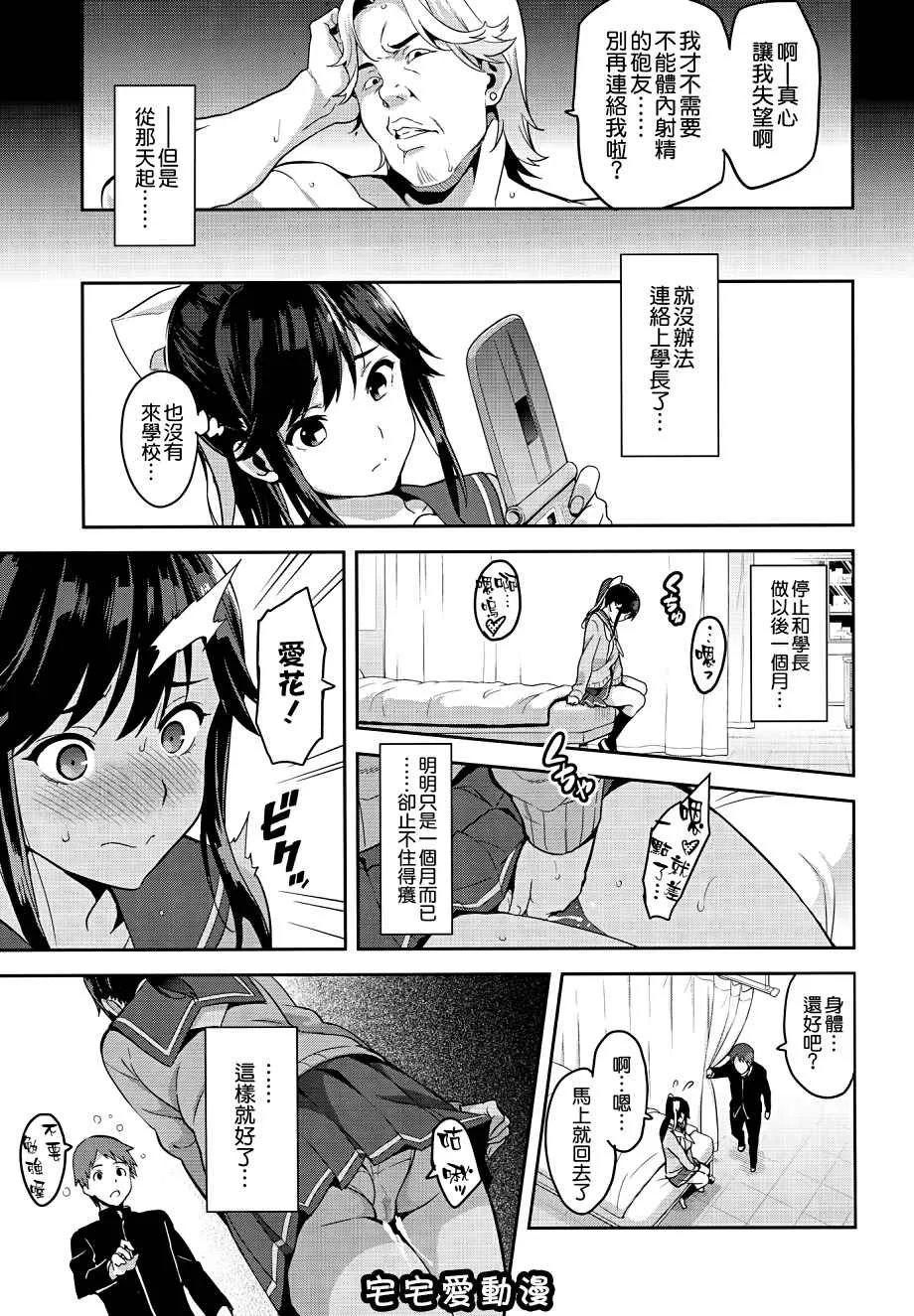 无翼漫画全彩之マナタマプラス３