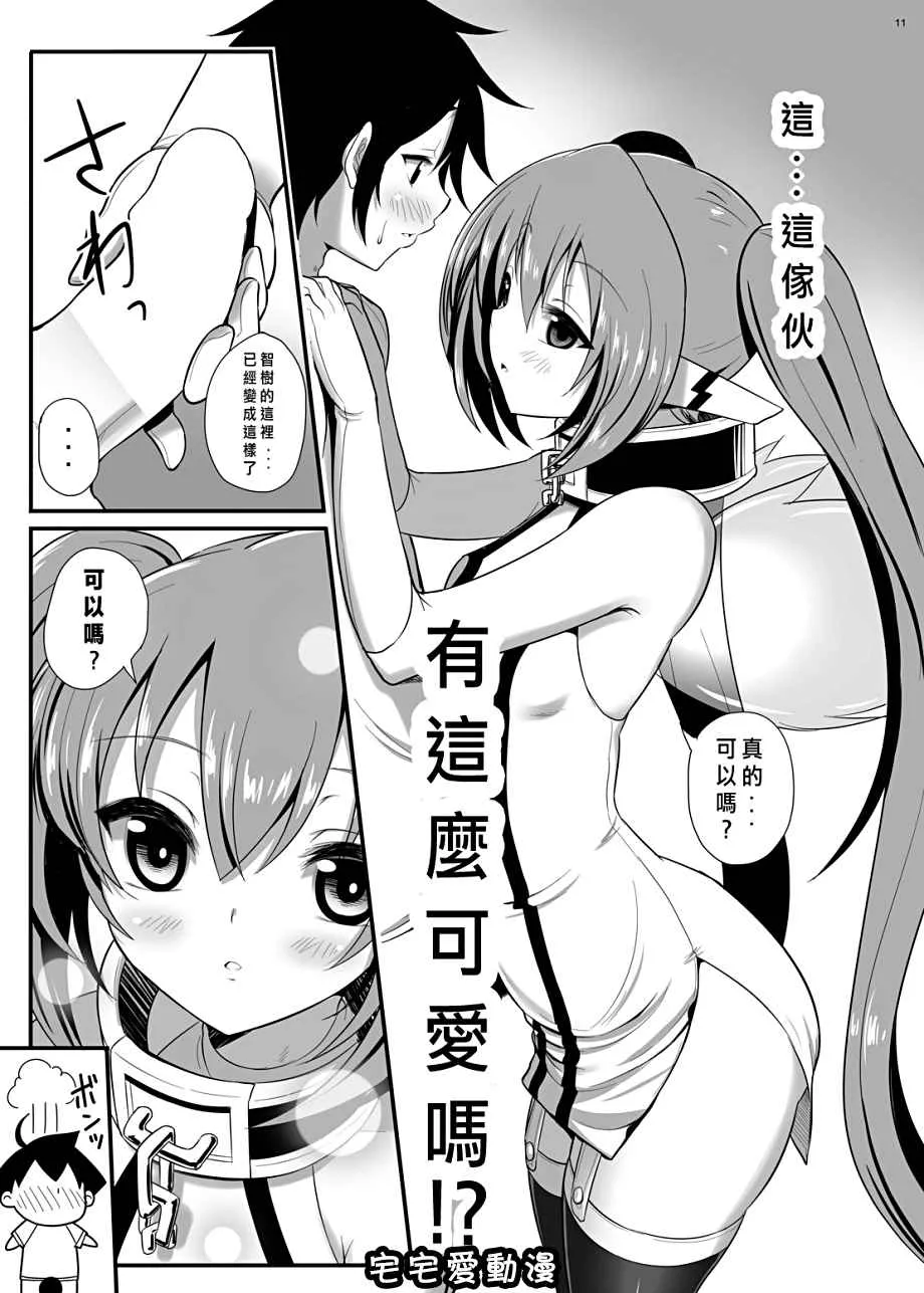 少女漫画绅士库之宁芙成为孕妇的一刻间