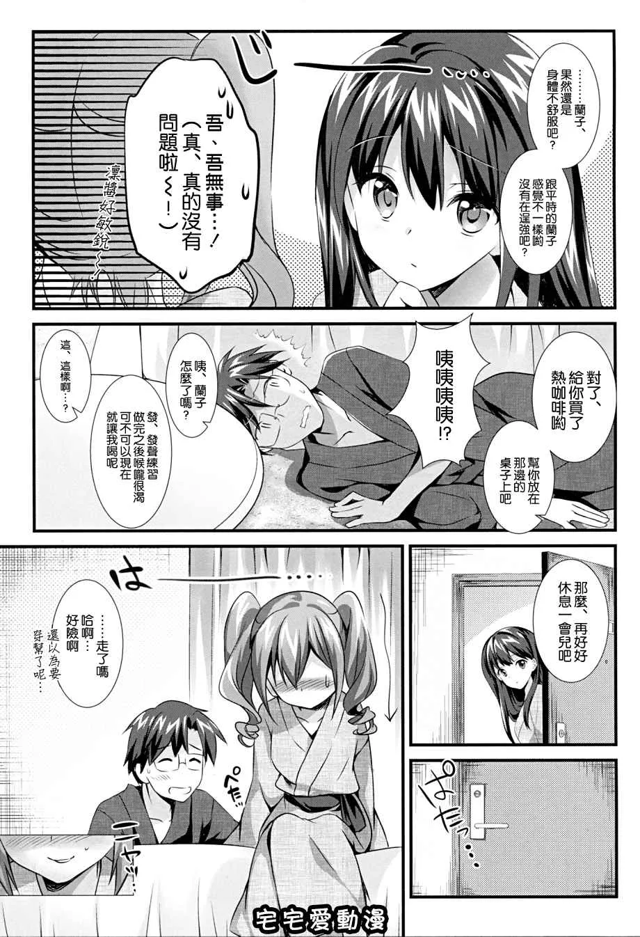 日本同人本子之シンデレラの爱し方